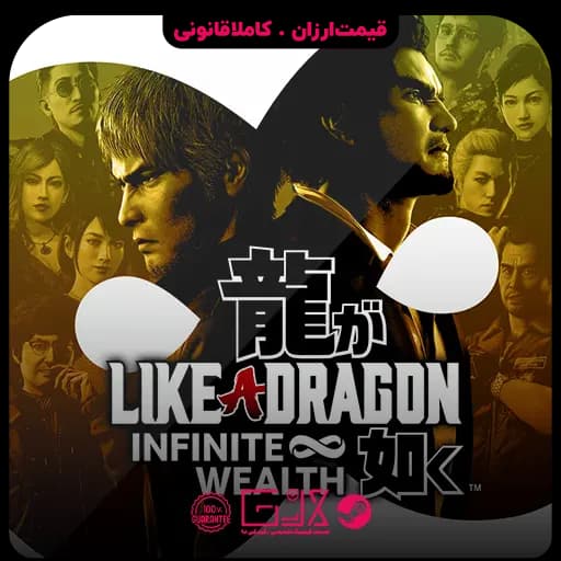 بازی Like a Dragon Infinite Wealth