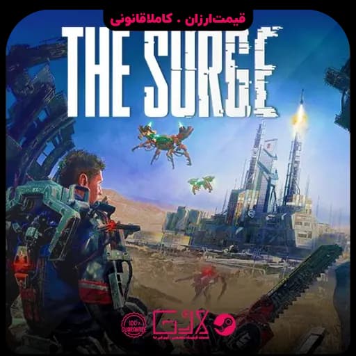 بازی The Surge