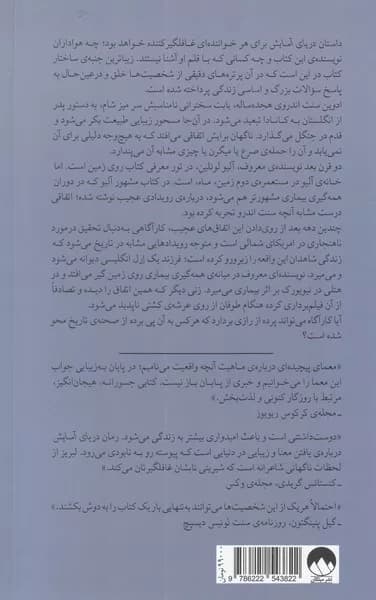 کتاب دریای آسایش — تصویر ۴