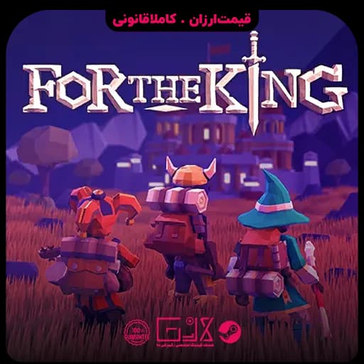 بازی For The King II