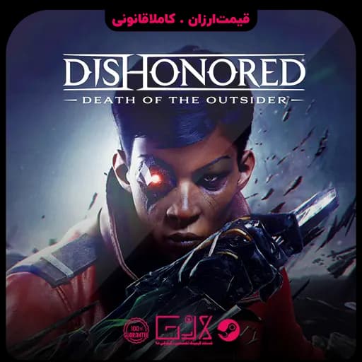 بازی Dishonored