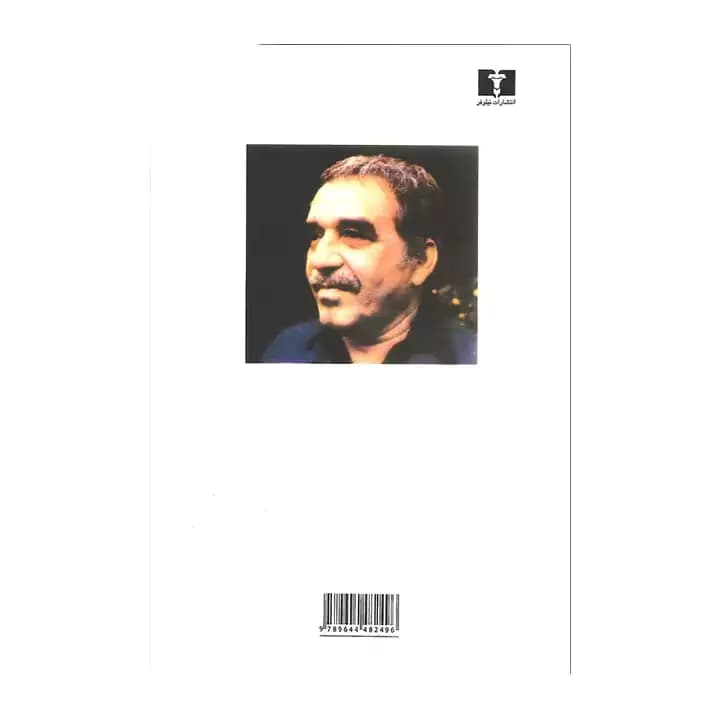 کتاب سرگذشت یک غریق — تصویر ۲