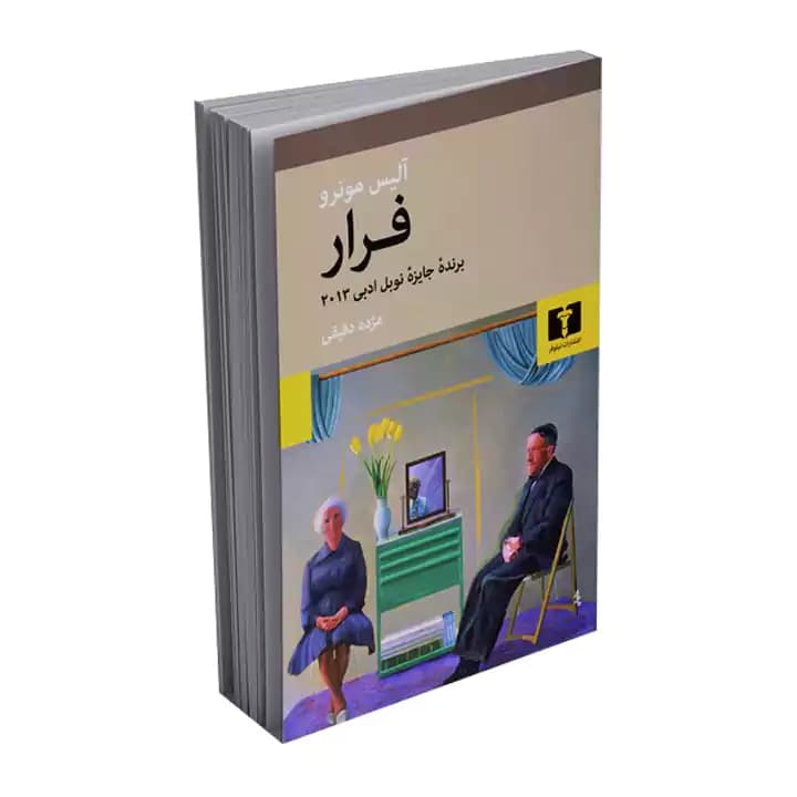 کتاب فرار — تصویر ۳