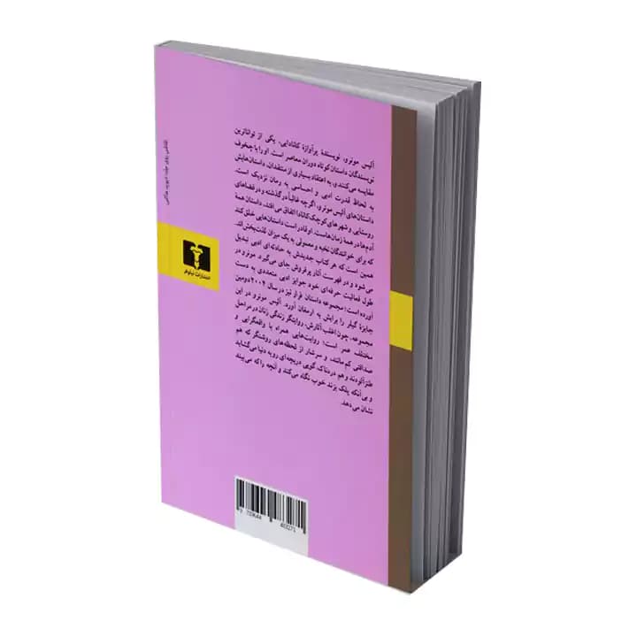 کتاب فرار — تصویر ۴
