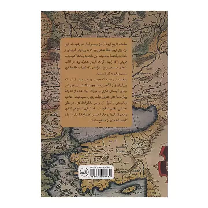 کتاب تاریخ اروپا — تصویر ۲