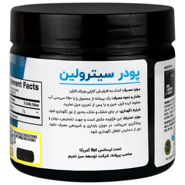 سیترولین مالات 180 گرم — تصویر ۲