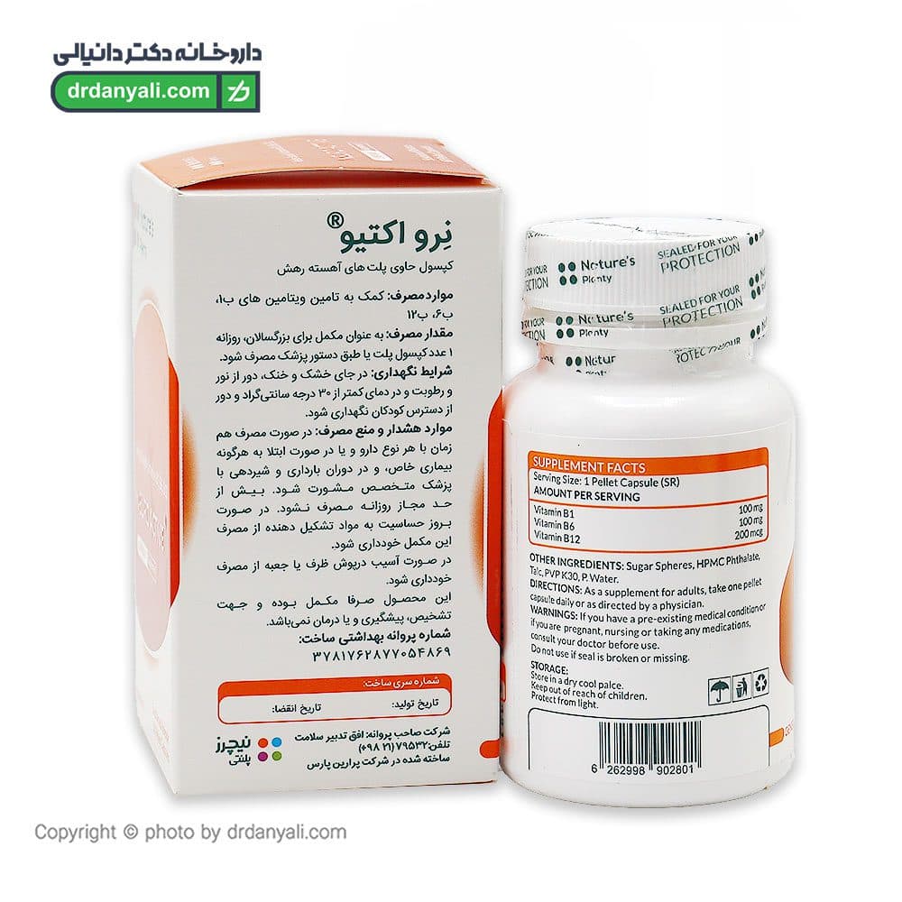کپسول نرو اکتیو نیچرز پلنتی 60 عدد — تصویر ۶