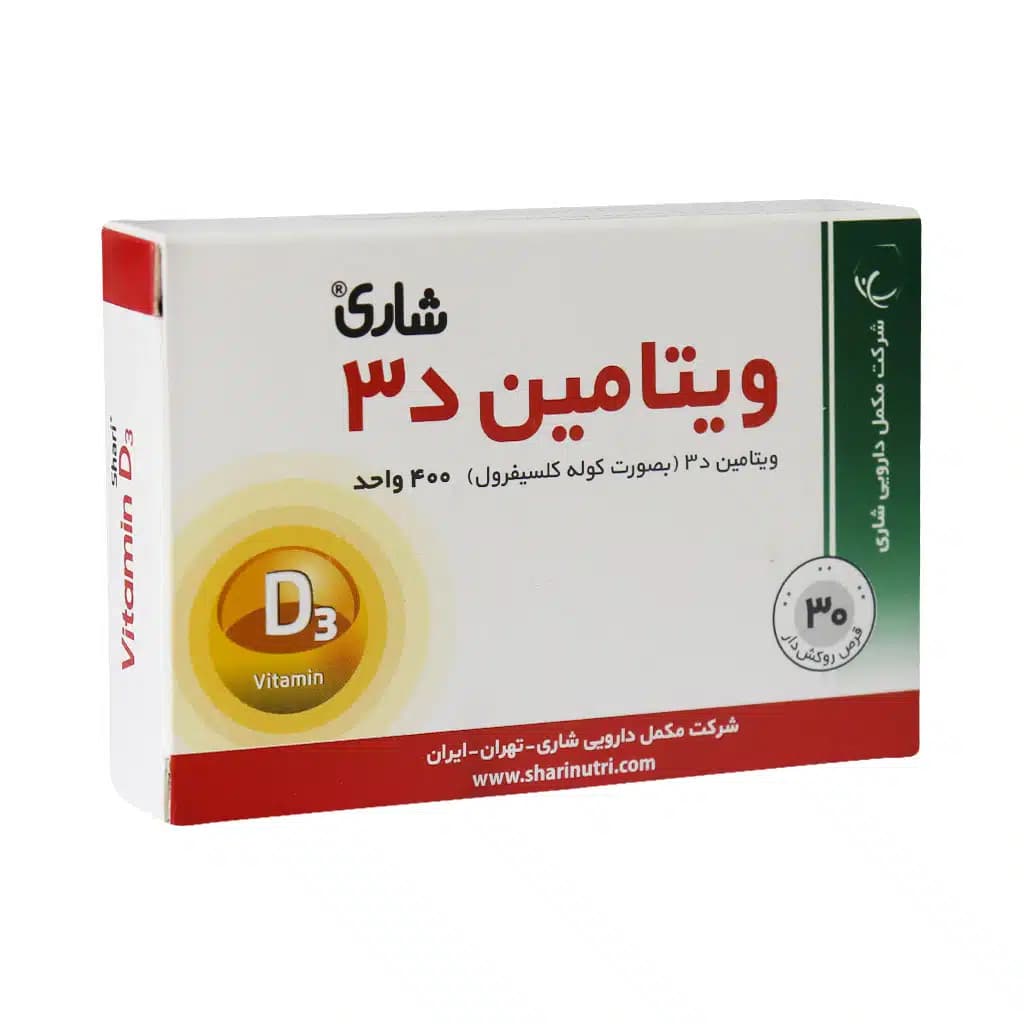 قرص ویتامین D3 400 واحد شاری 30 عدد
