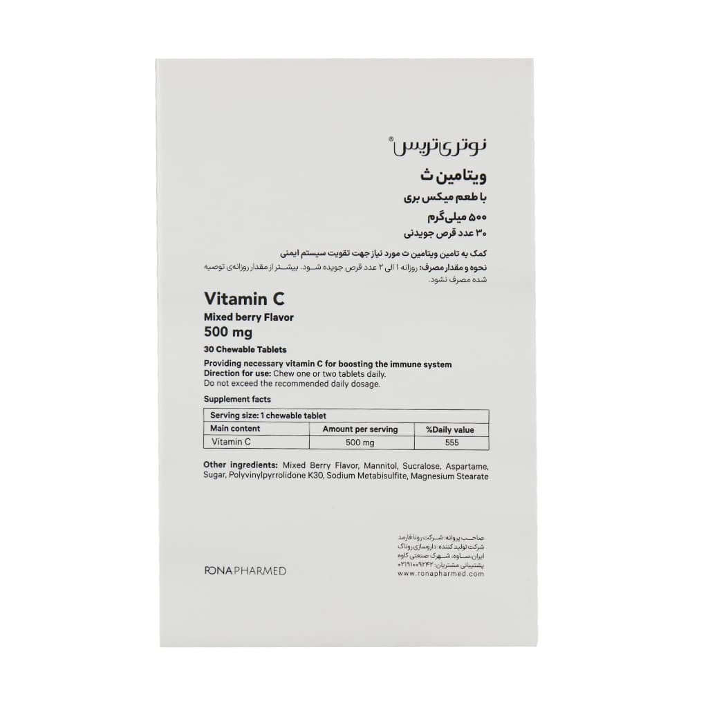 قرص ویتامین C 500 میلی گرم نوتری تریس 30 عدد — تصویر ۲