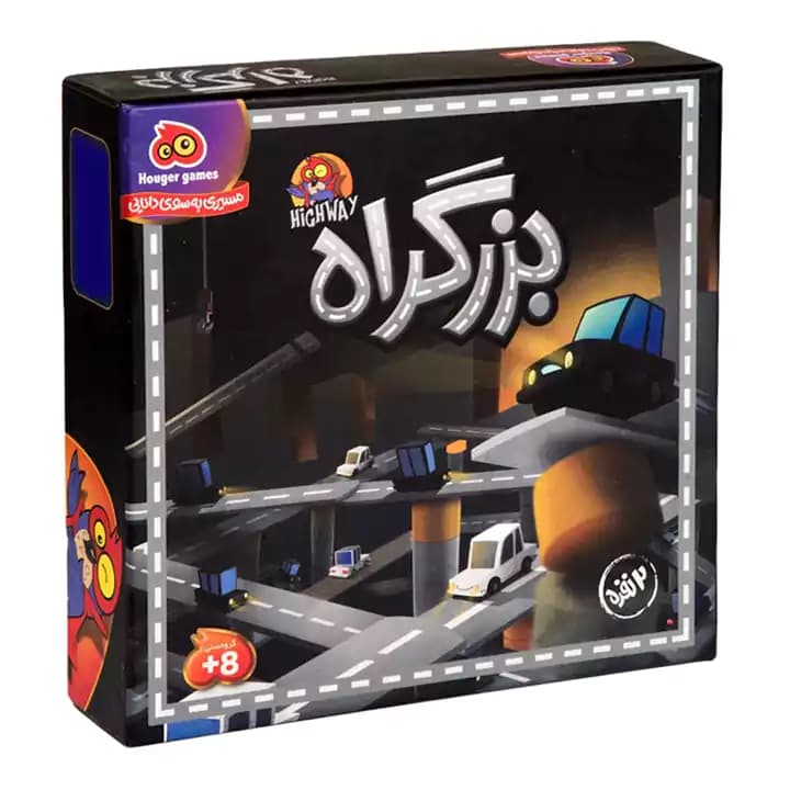 بازی بزرگراه 2 نفره هوگر گیمز
