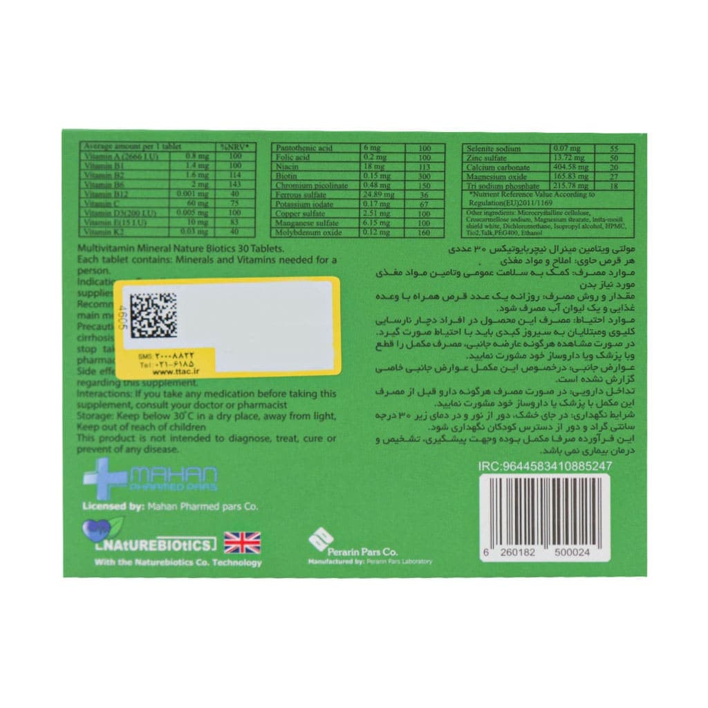 قرص مولتی ویتامین مینرال نیچر بایوتیکس 30 عدد — تصویر ۳