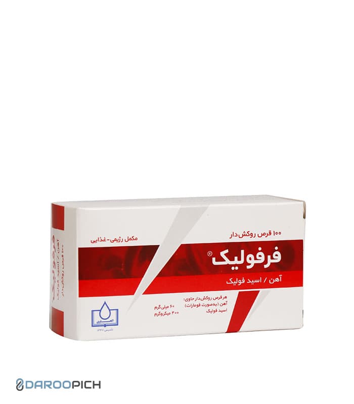قرص فرفولیک الحاوی 100 عدد — تصویر ۴