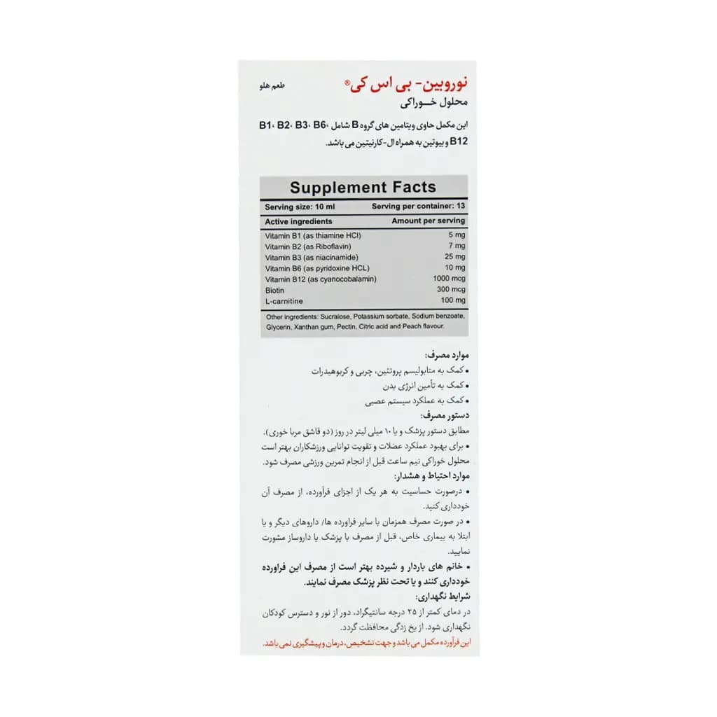 شربت نوروبین — تصویر ۳