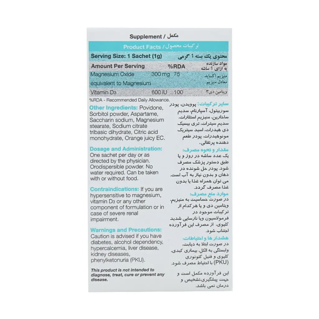 ساشه مگترا دی نیچرز اونلی 30 عدد — تصویر ۳