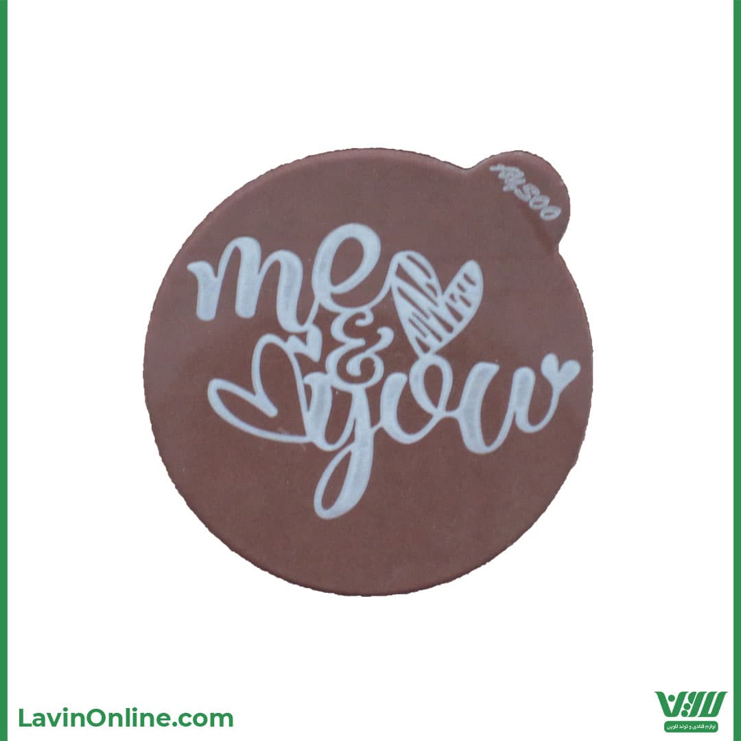 استامپ برجسته طرح Me & You