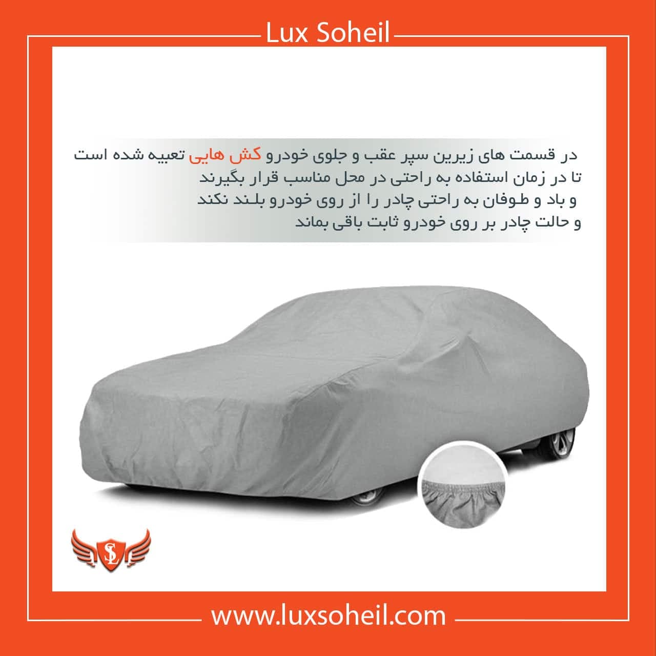 چادر گک جی اس 3 GAC GS مدل تایوانی لوکس سهیل — تصویر ۷