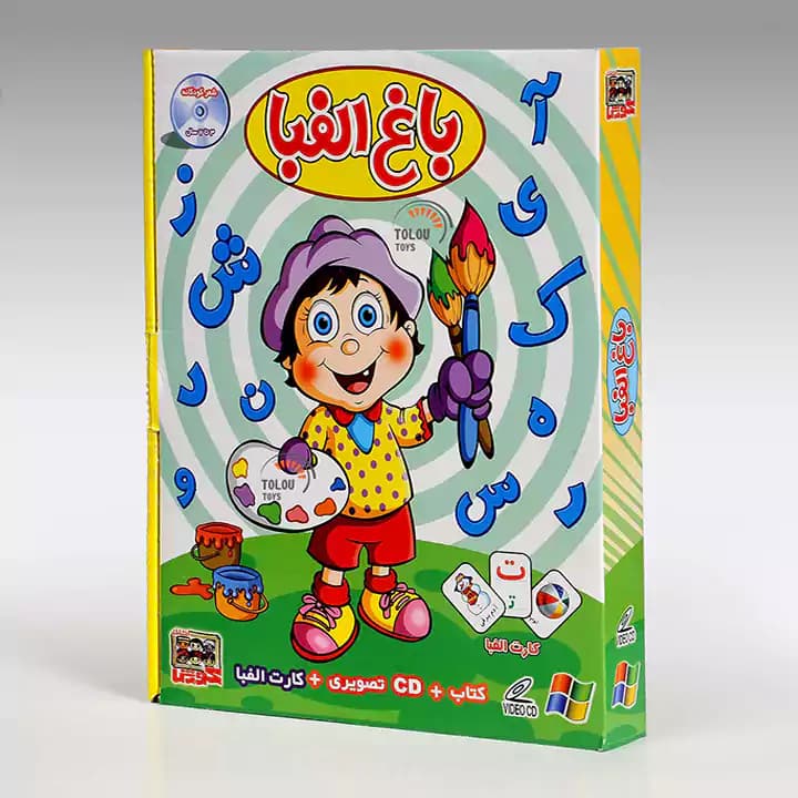 بسته آموزشی باغ الفبا تی تویز