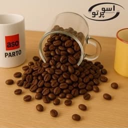 قهوه میکس 30 درصد عربیکا 70 درصد روبوستا 1 کیلوگرم ( ارسال رایگان ) — تصویر ۲