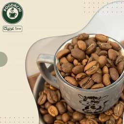 قهوه 100 عربیکا شکلاتی- 250 گرمی — تصویر ۲