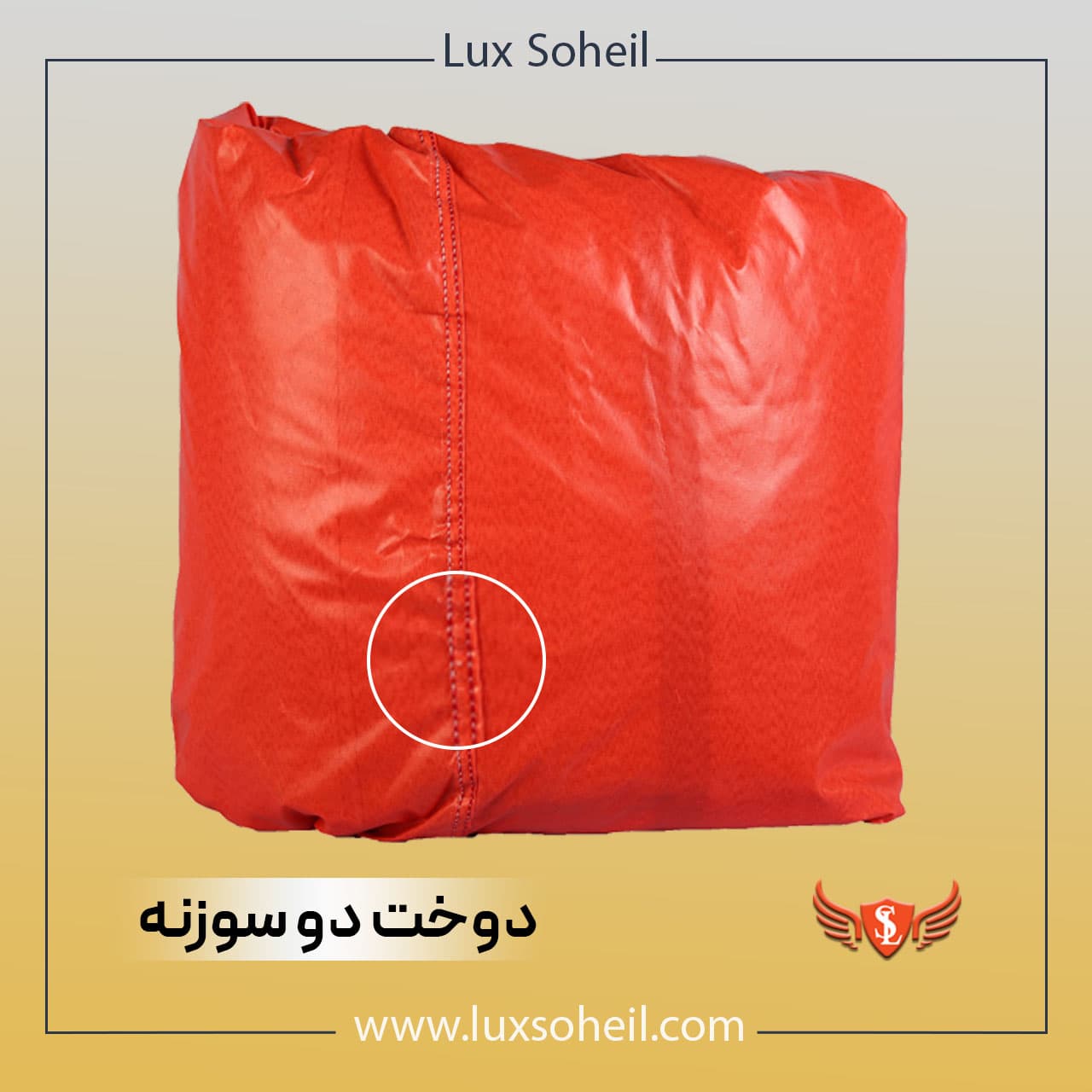 چادر اکستریم VX مدل سی سی لوکس سهیل — تصویر ۶
