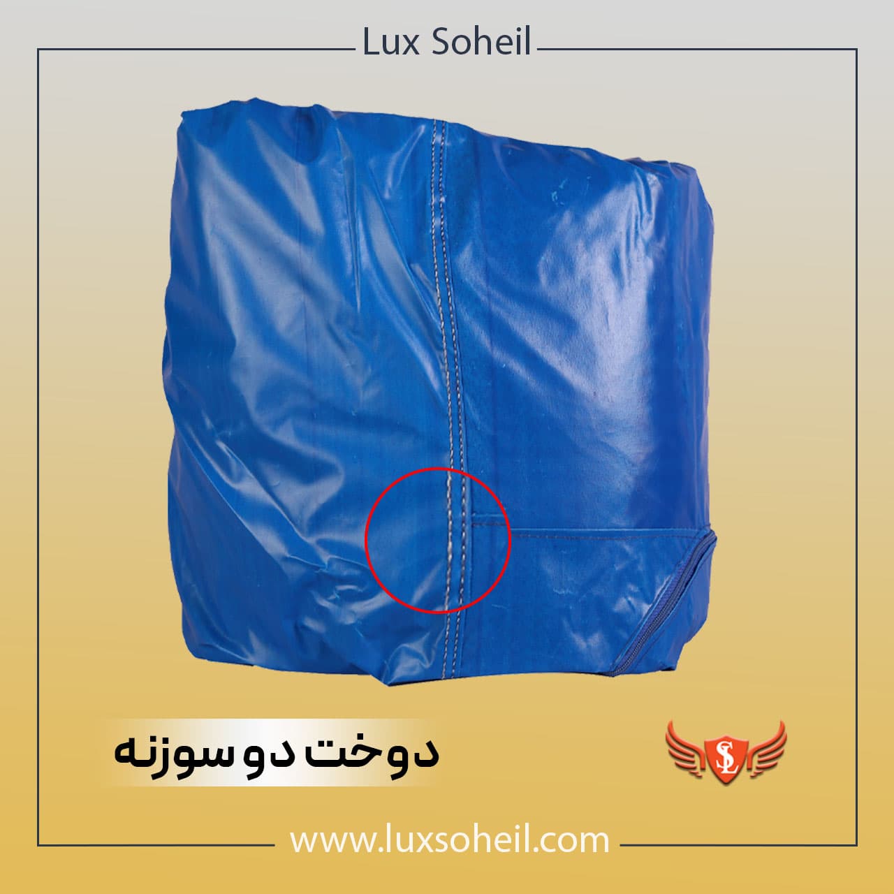 چادر اکستریم VX مدل سی سی لوکس سهیل — تصویر ۸