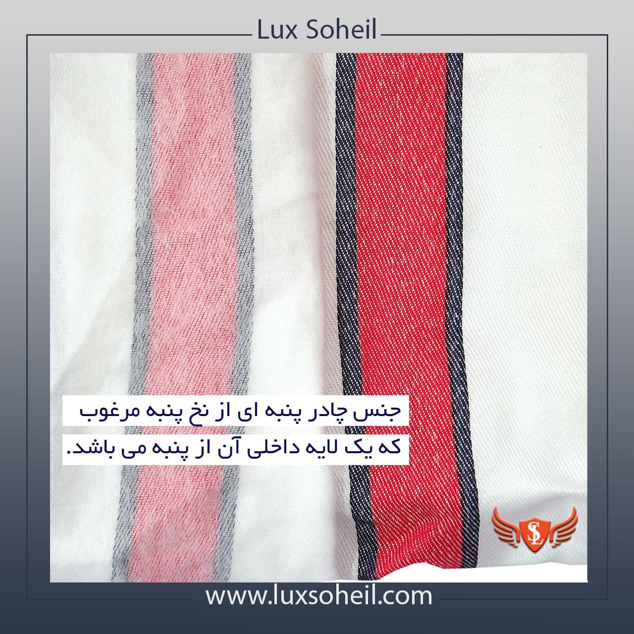 چادر تیگارد X35 مدل پنبه‌ای کرکی لوکس سهیل — تصویر ۲