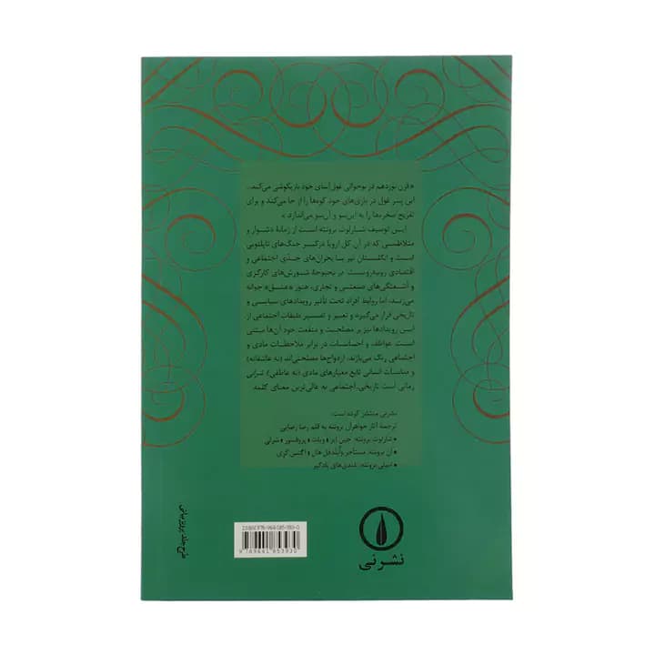 کتاب شرلی — تصویر ۲