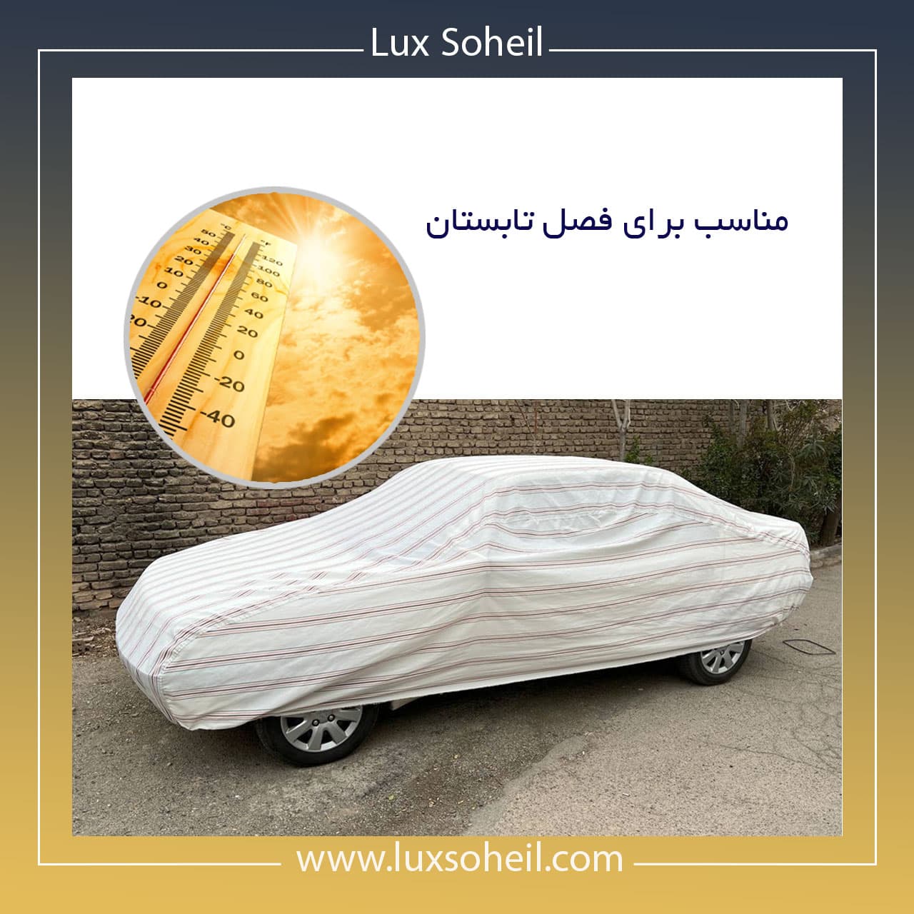 چادر هایما 7X مدل پنبهای لوکس سهیل — تصویر ۴
