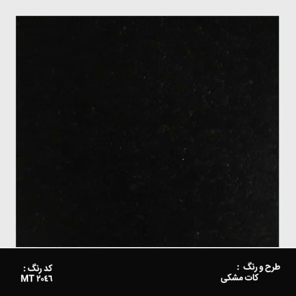 کفپوش موکتی فابریک فورد تاروس | بابل کارپت — تصویر ۳