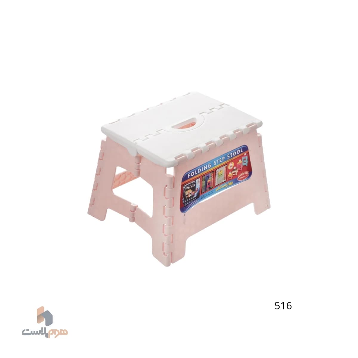 چهارپایه پلاستیکی تاشو 3 کد 516
