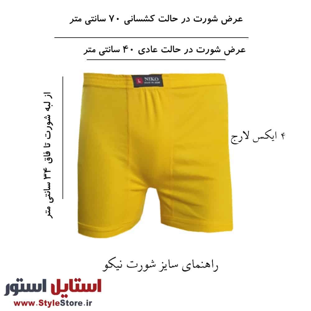 شورت مردانه نیکو مدل پادار رنگ شاد مجموعه 5 عددی (اوت لت) — تصویر ۶