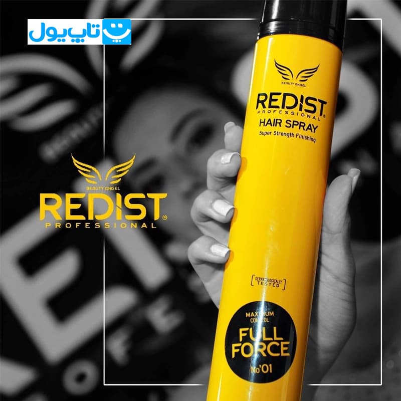 اسپری حالت دهنده مو ردیست Redist مدل full force خیلی قوی حجم 400 میلی لیتر — تصویر ۳