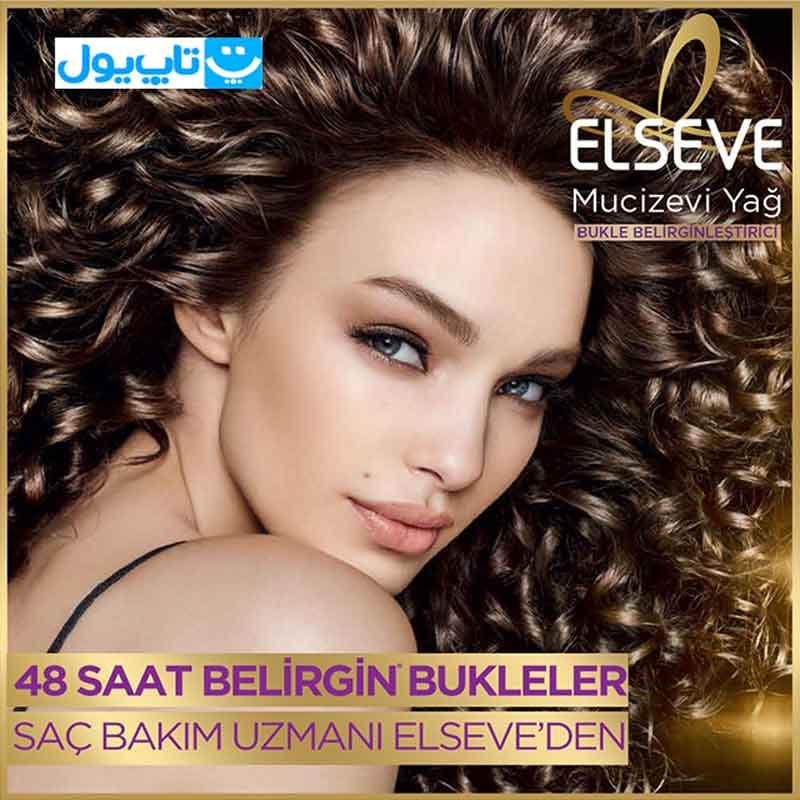 کرم مو لورآل loreal مدل Mucizevi Yag Amla بدون آبکشی مخصوص موهای فر و مجعد حجم 200 میلیلیتر — تصویر ۳