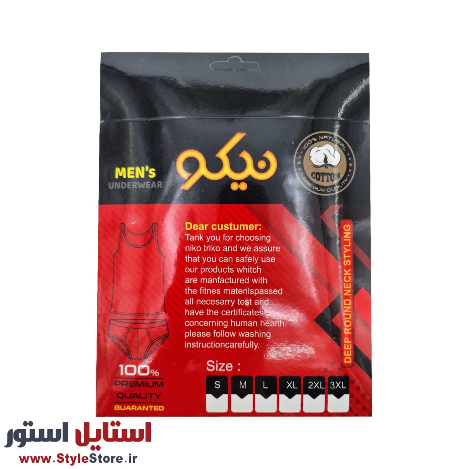 ست شورت و زیرپوش مردانه نیکو نیم پا کد 1954 رنگ مشکی — تصویر ۲