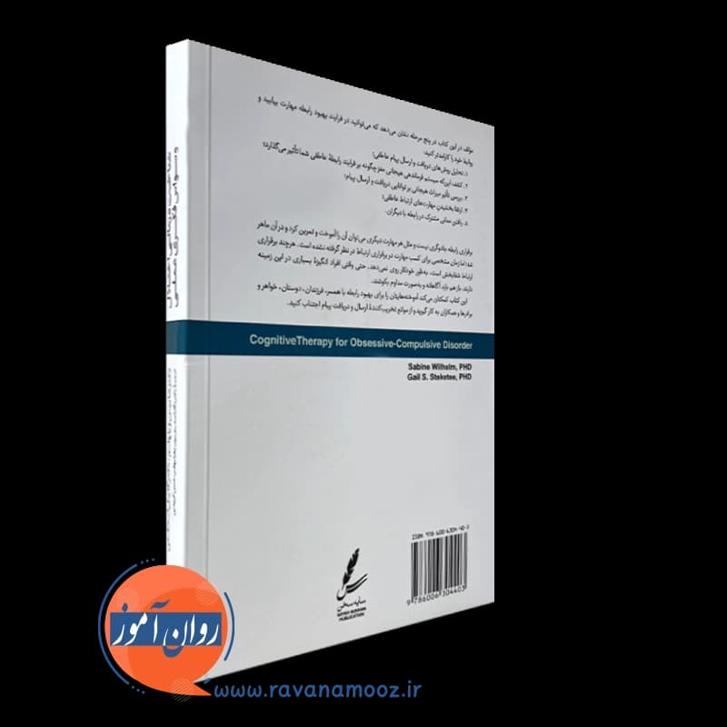 شناخت درمانی اختلال وسواس فکری عملی — تصویر ۳