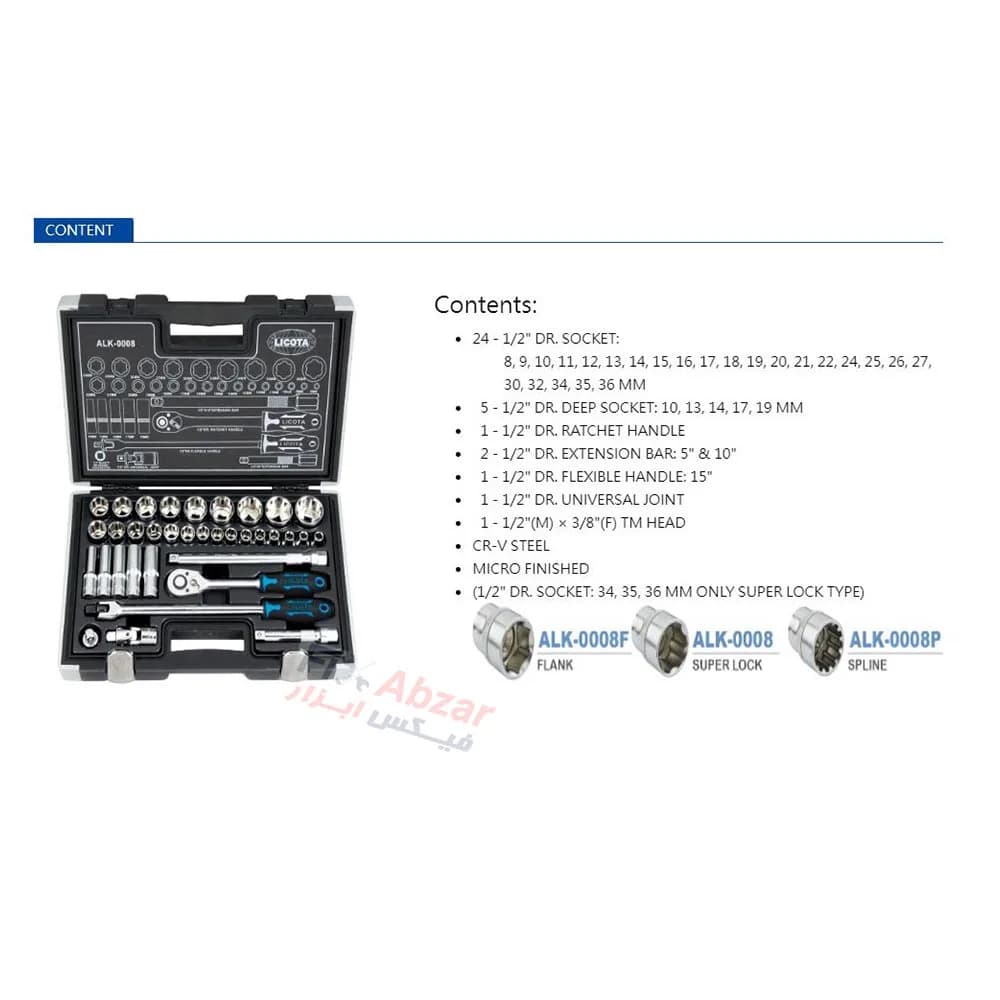 جعبه بکس لیکوتا درایو 1/2 اینچ مدل ALK-0008 — تصویر ۳