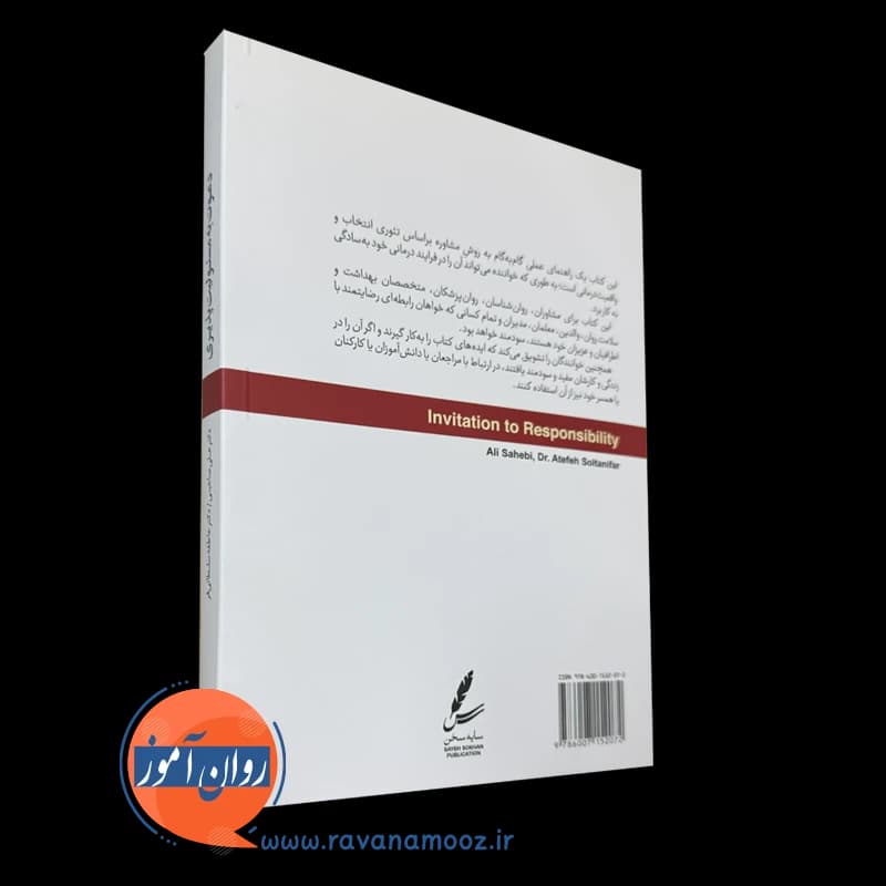 دعوت به مسئولیت پذیری – علی صاحبی — تصویر ۳