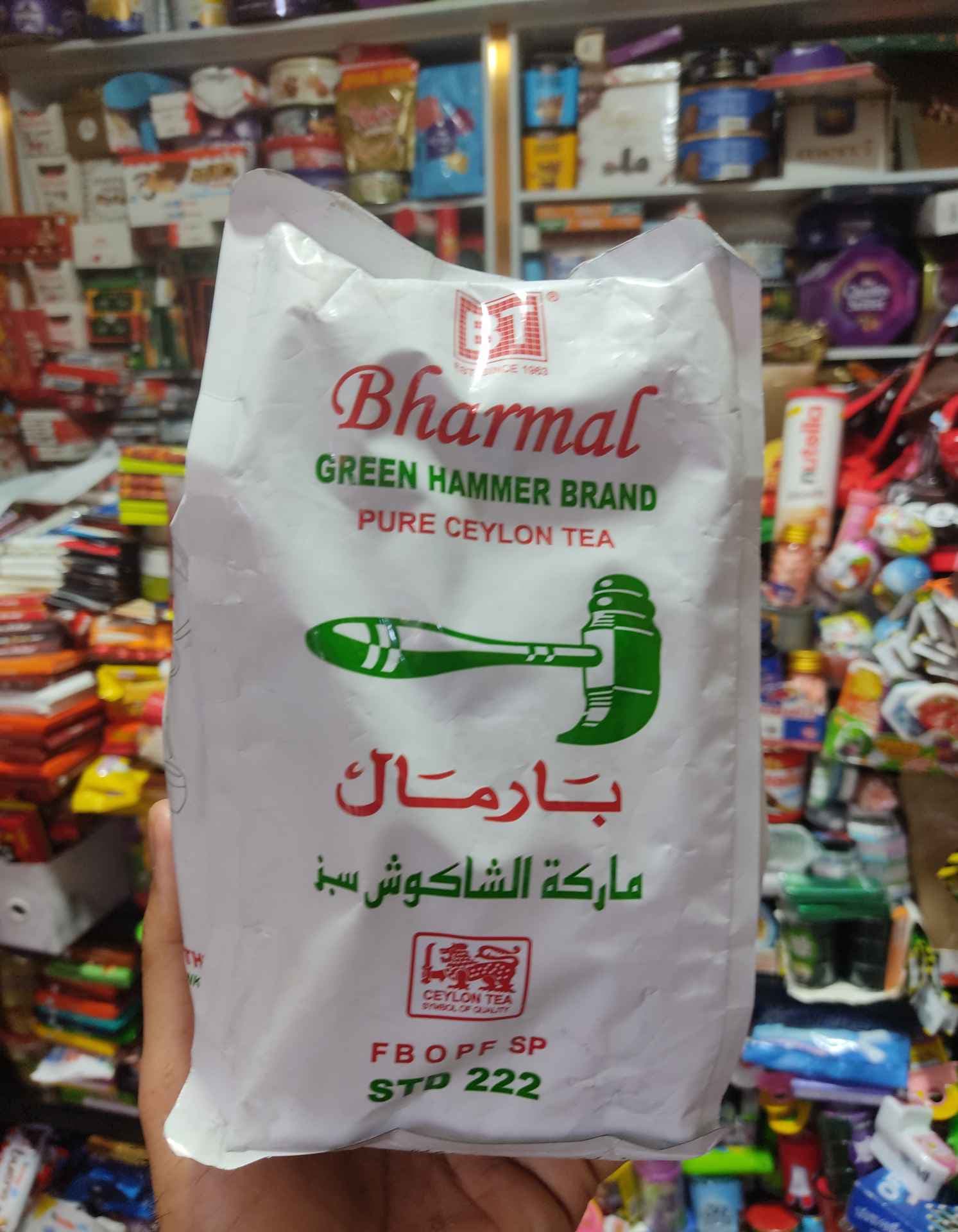 چای سیلان اصل بارمال 500 گرم Bharmal Green Hammer Brand** ### **جام کوزارکس jamcosrx — تصویر ۴