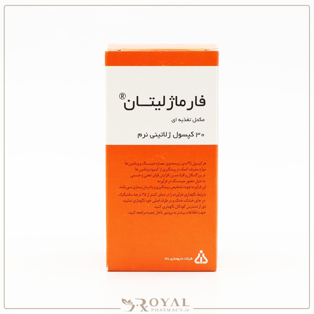 فارماژلیتان سافت ژل 30 عددی دانا — تصویر ۲