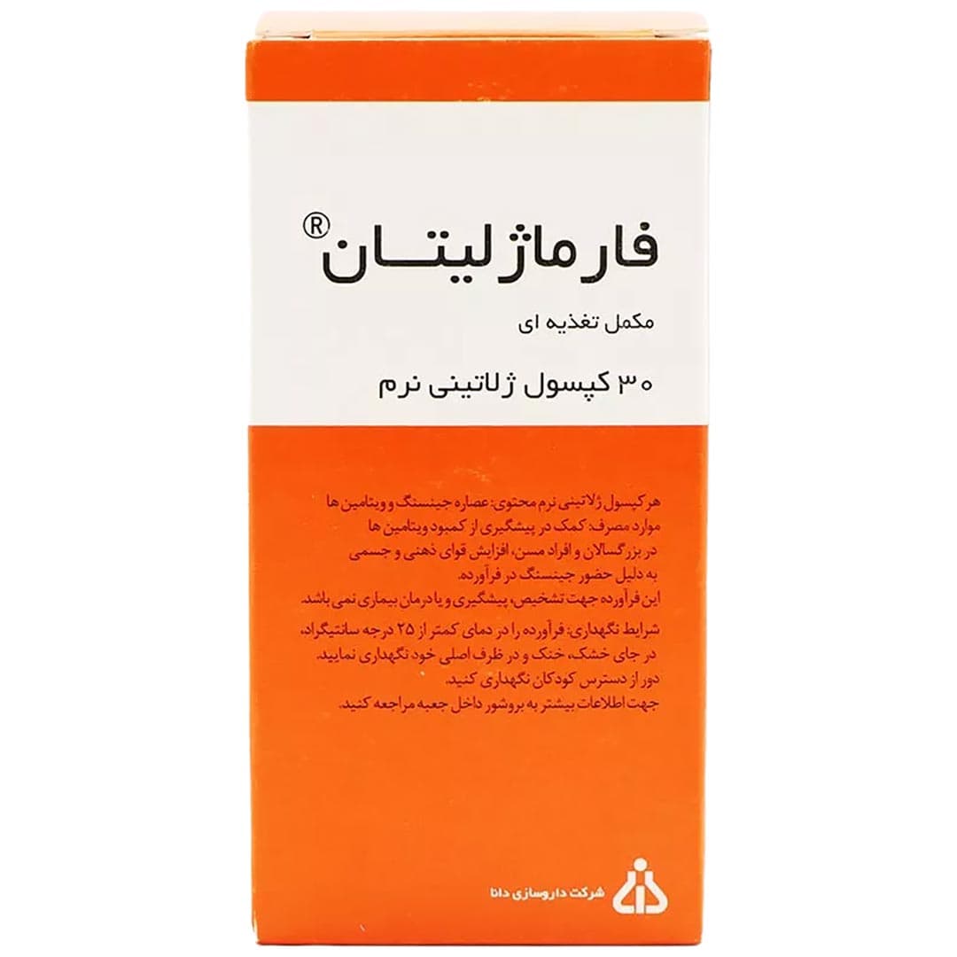 فارماژلیتان سافت ژل 30 عددی دانا