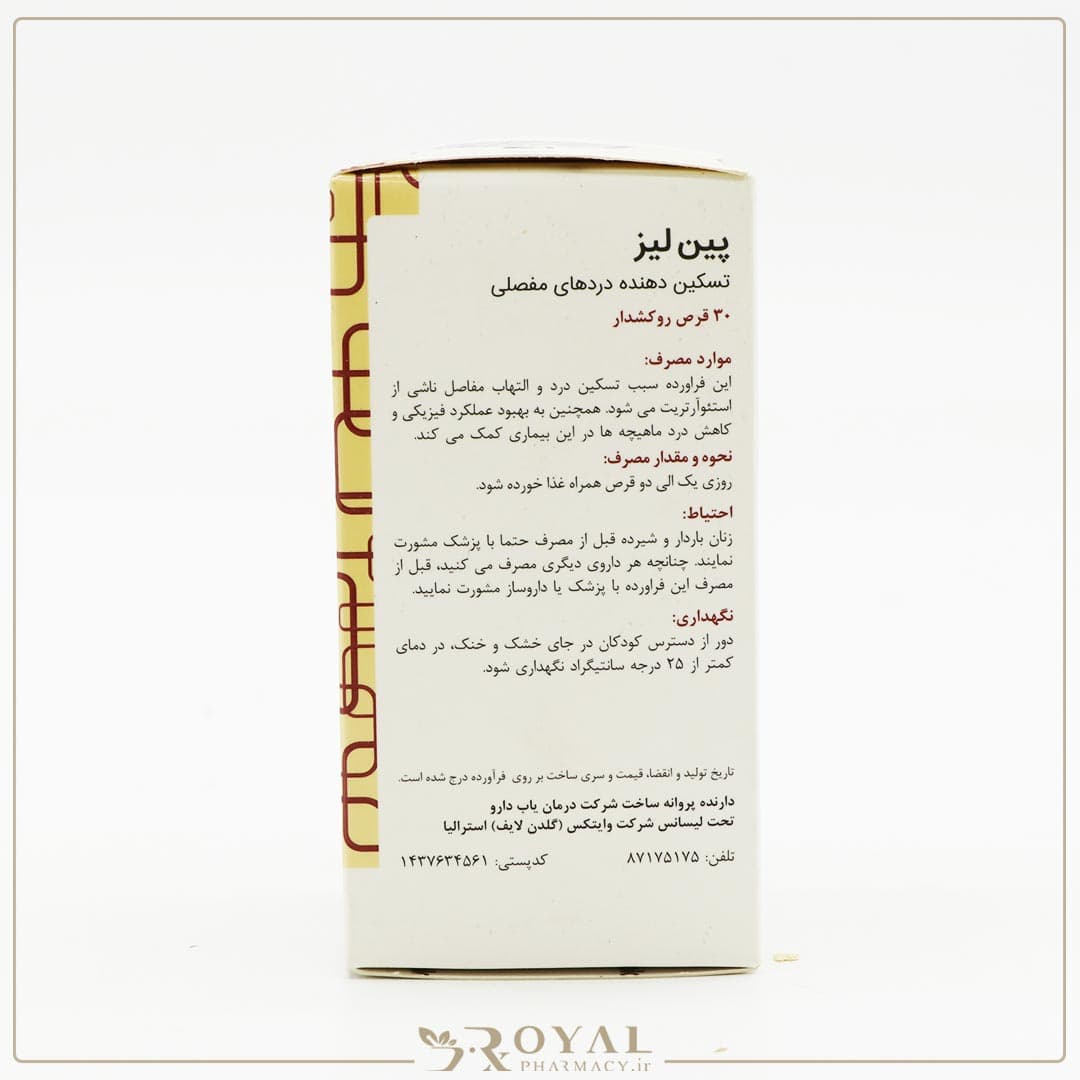 پین لیز قرص 30 عددی گلدن لایف — تصویر ۴