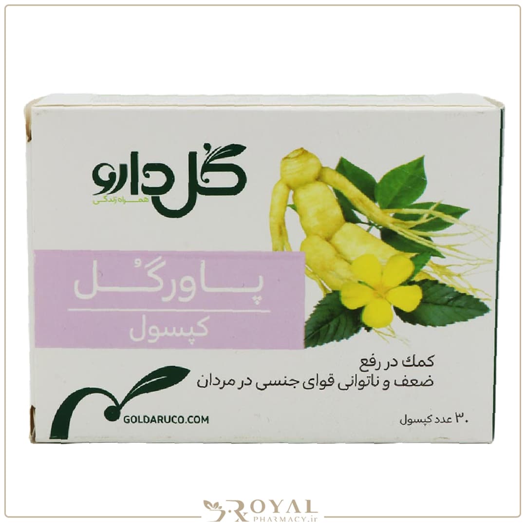 کپسول پاور گل گل دارو 30 عددی — تصویر ۲