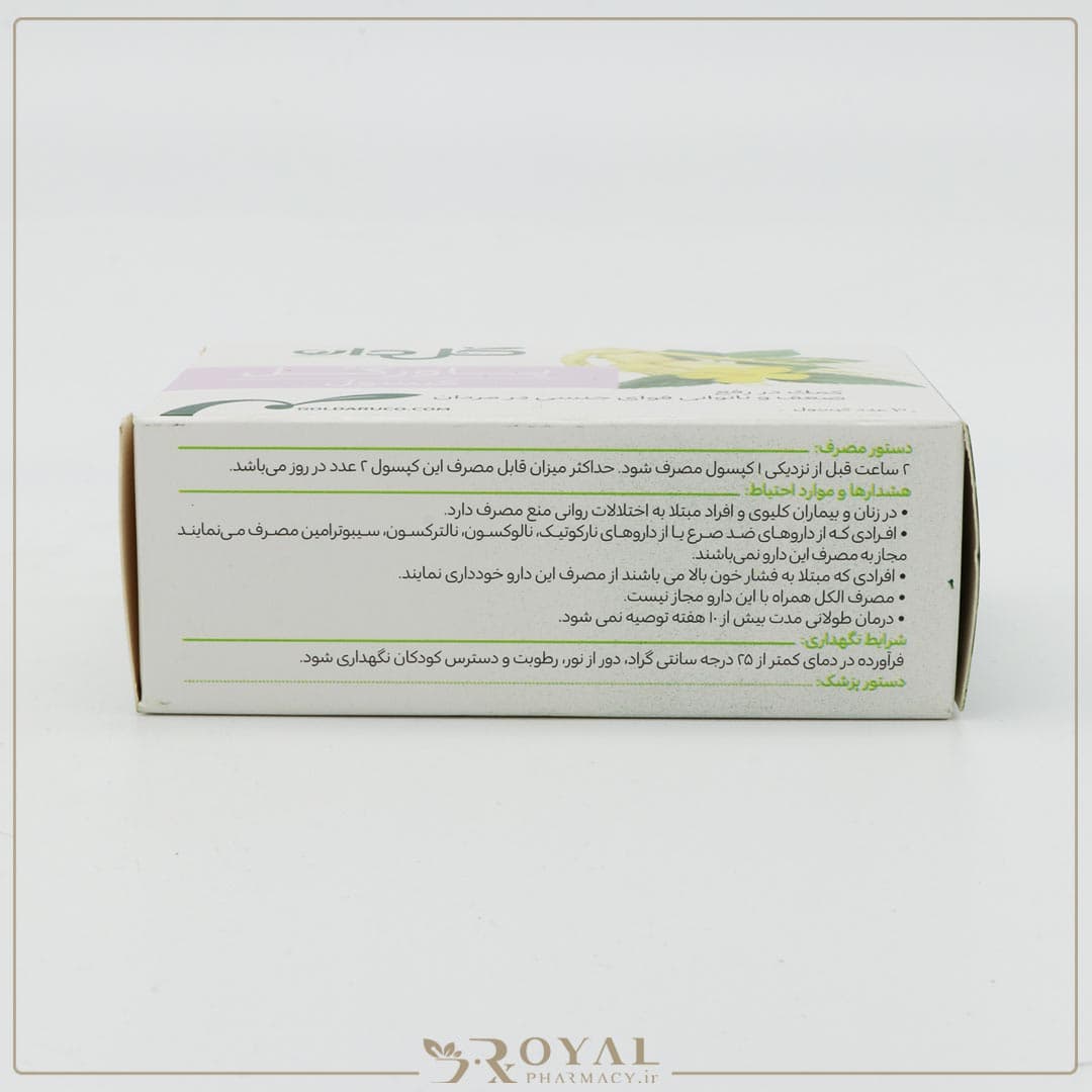 کپسول پاور گل گل دارو 30 عددی — تصویر ۴