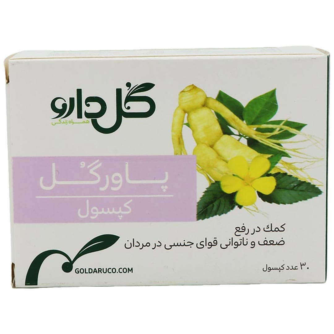 کپسول پاور گل گل دارو 30 عددی