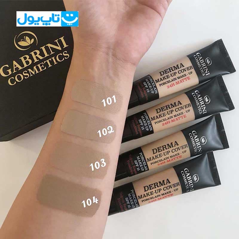 کرم پودر گابرینی Gabrini مدل درما SPF 15 حجم 40 میلی لیتر — تصویر ۳