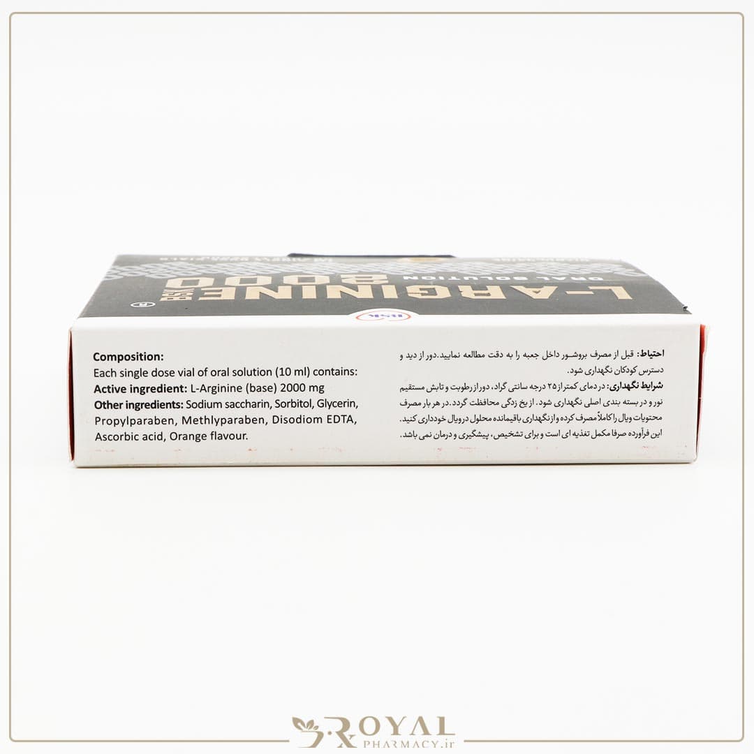 ال آرژینین مایع خوراکی 2000-10 میل 10 عددی بی اس کی — تصویر ۵