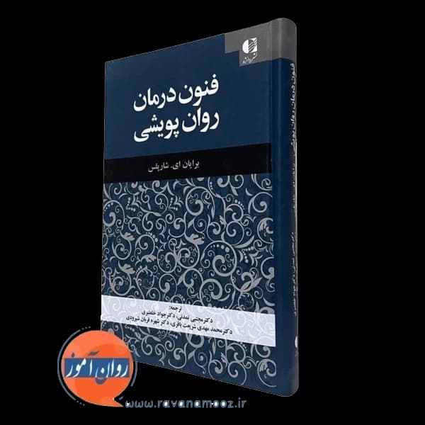 فنون درمان روان پویشی – شارپلس