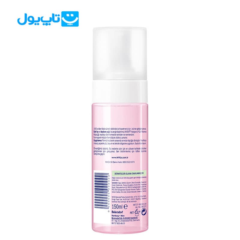 فوم شستشو صورت نیوآ NIVEA مدل Soothing Face حجم 150 میلی لیتر — تصویر ۲