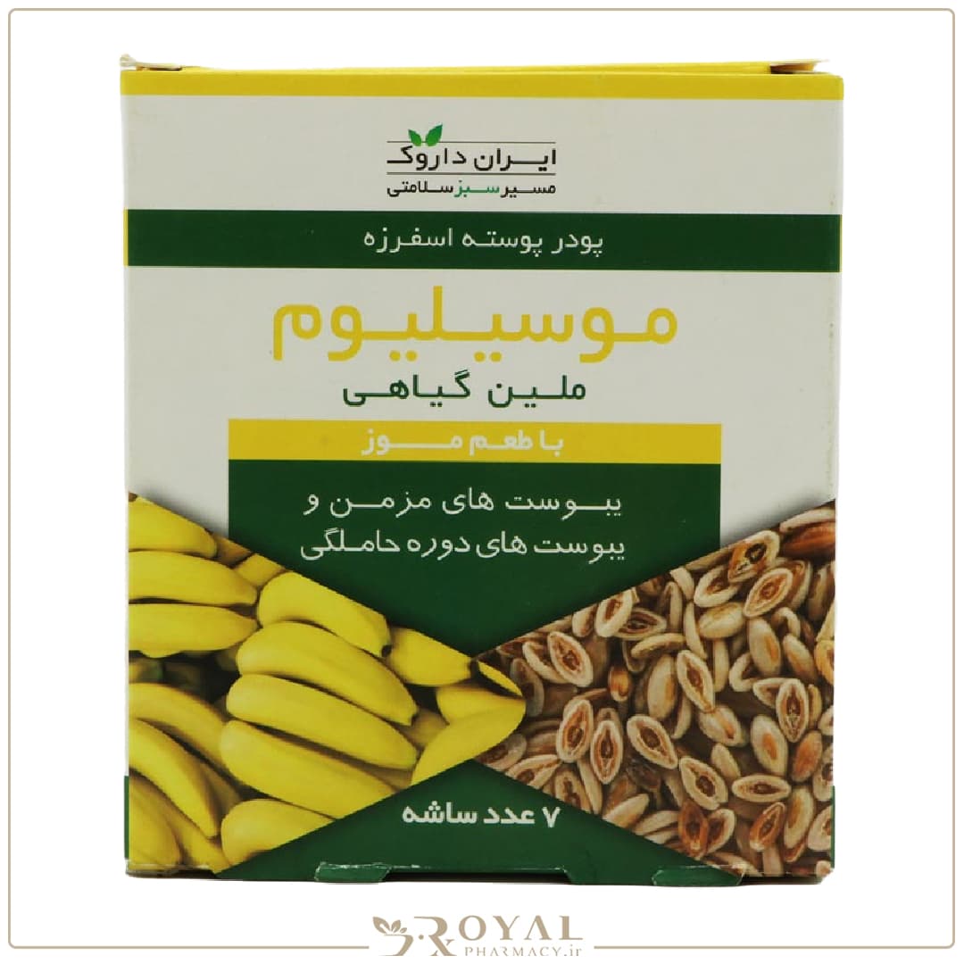 موسیلیوم پودر خوراکی 10 گرم با طعم موز 7 عددی ایران داروک — تصویر ۲