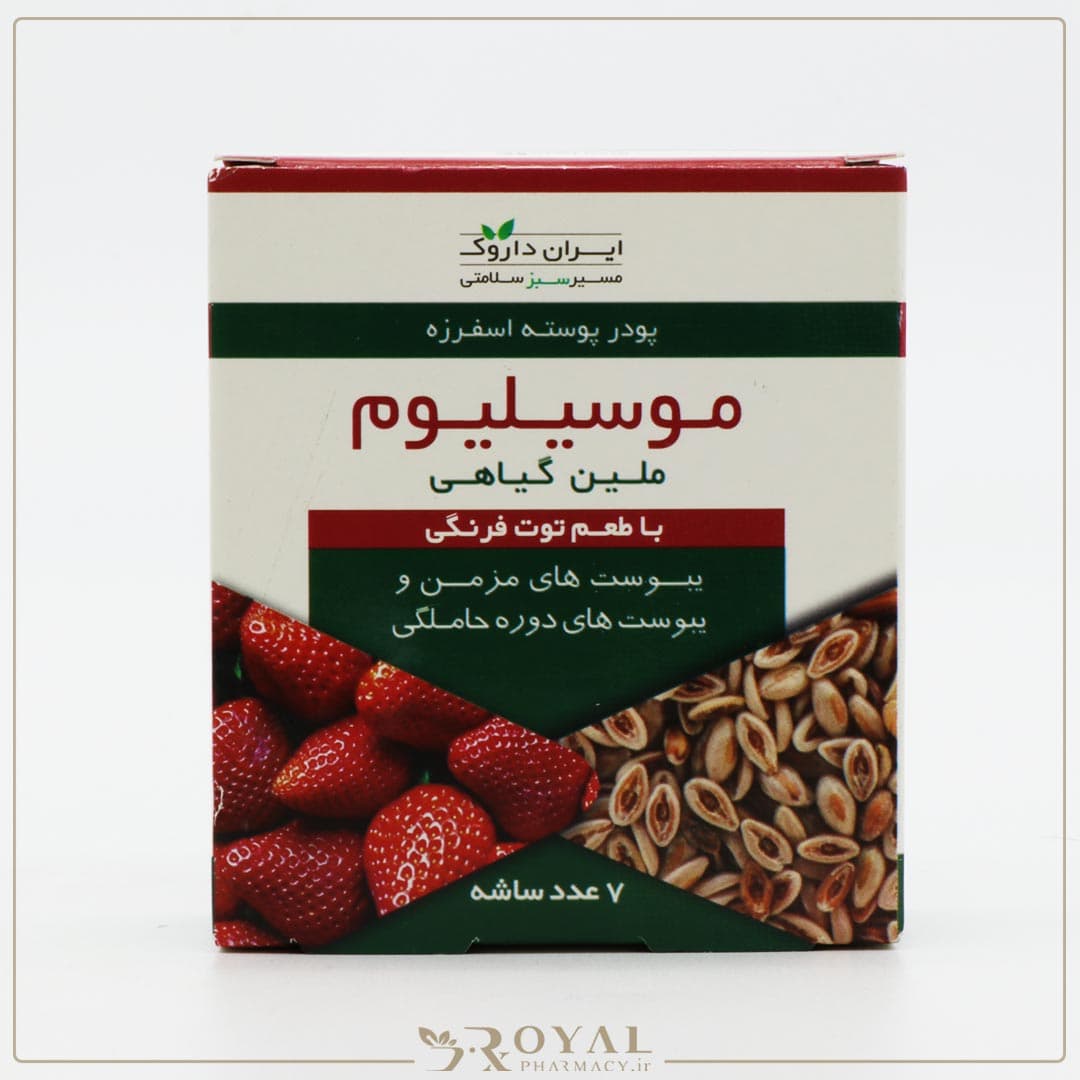 موسیلیوم پودر خوراکی 10 گرم با طعم توت فرنگی 7 عددی ایران داروک — تصویر ۴